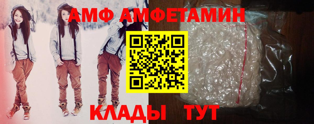 Amphetamine  Вход с VPN  Томск  Амфетамин Premium  АМФЕТАМИН 