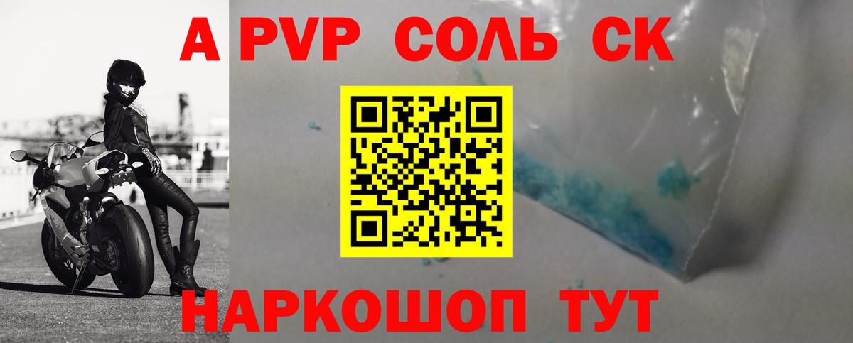 Мефедрон кристаллы  Томск  Вход с VPN  Alpha PVP СОЛЬ кристаллы  КОКАИН  Вейп ТГК  Марихуана  ГАШ  Канабис 