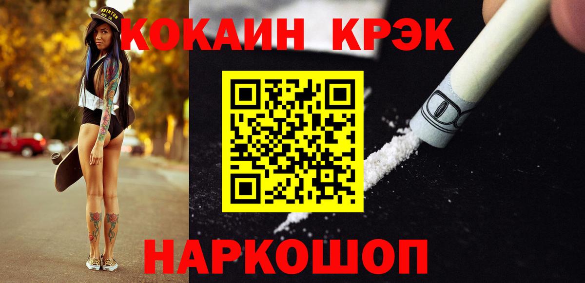 Cocaine 98% Томск