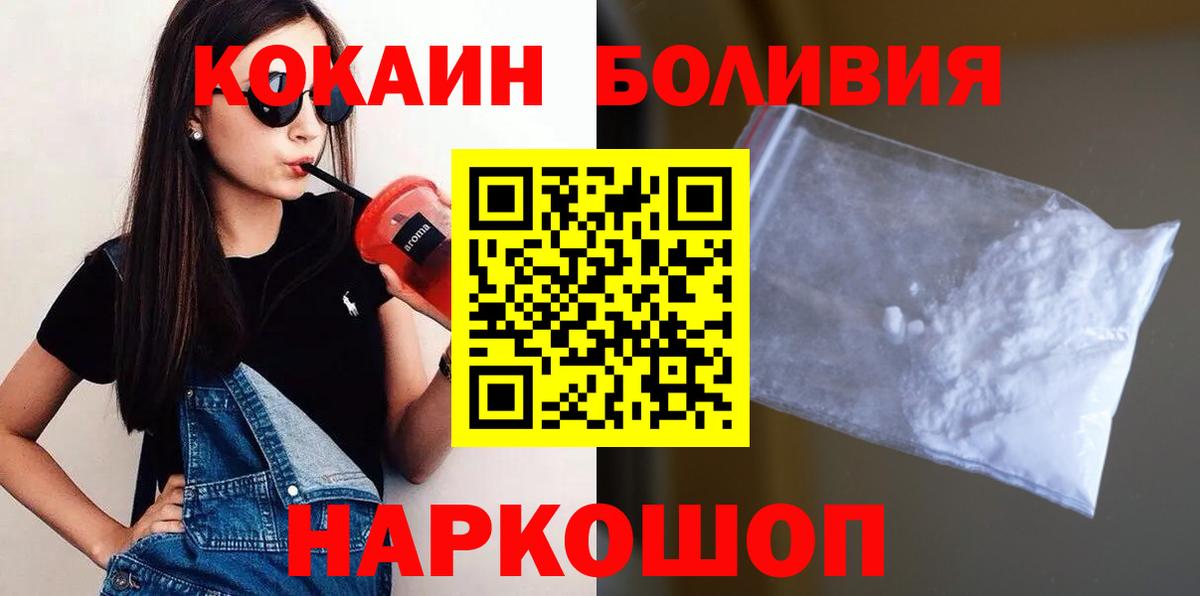 COCAIN 99%  Кокаин Боливия  Томск  Вход с VPN 