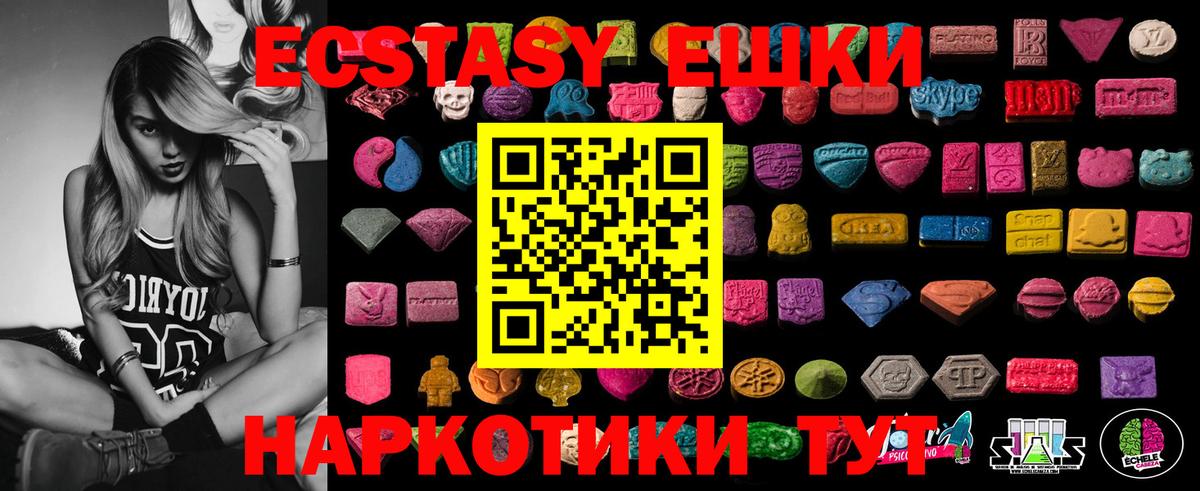 Экстази таблы Томск