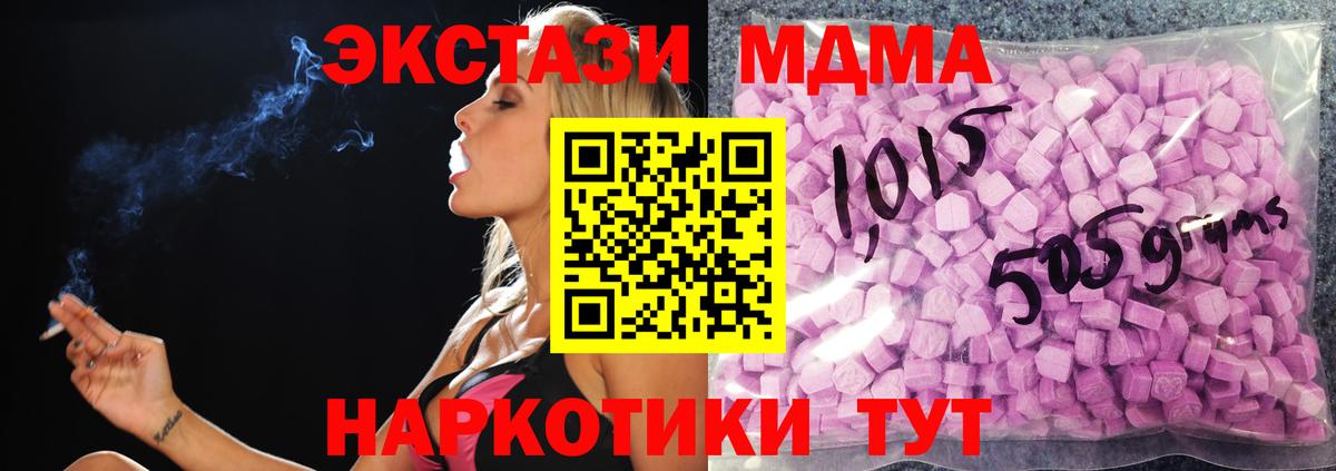 Экстази диски  Вход с VPN  Томск  ЭКСТАЗИ таблы 