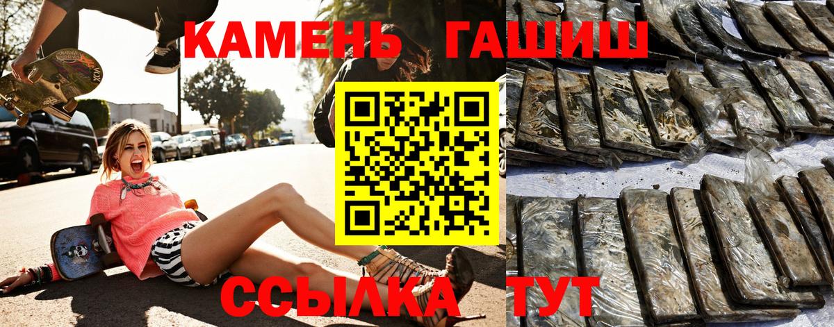 ГАШИШ хэш Томск