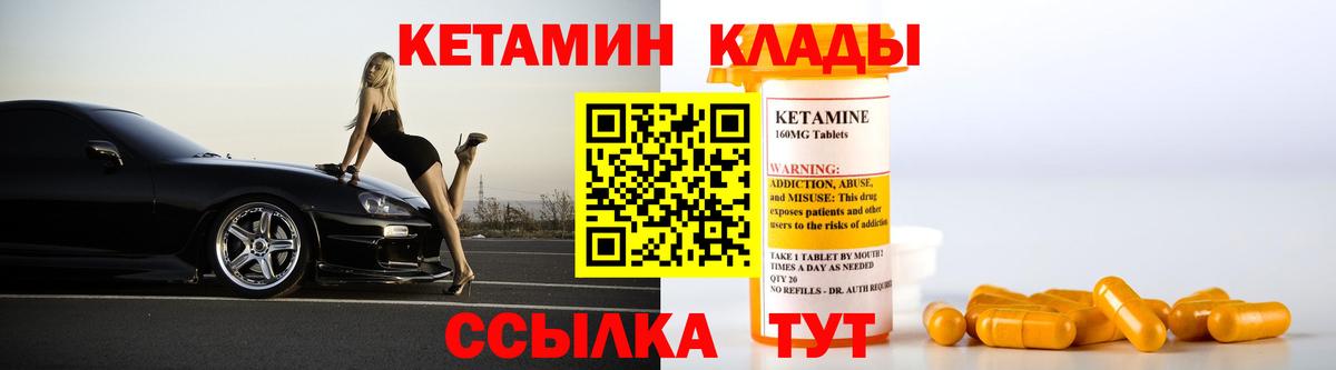 КЕТАМИН ketamine  КЕТАМИН VHQ  blacksprut онион  Томск  Вход с VPN 