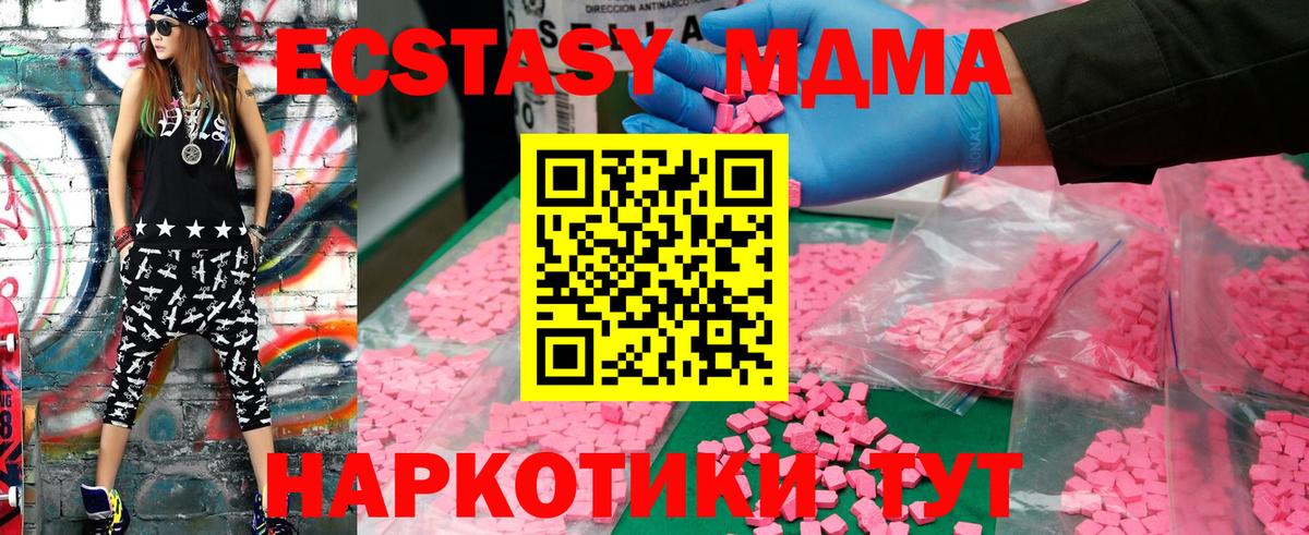 Томск  МДМА  Вход с VPN  МДМА Molly 