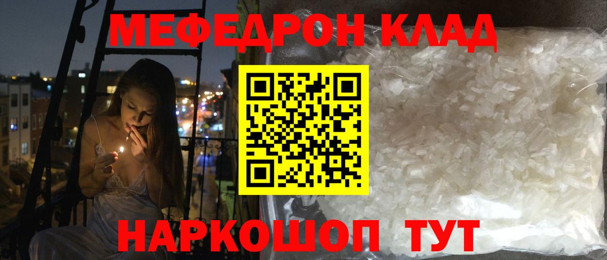 Томск  Мефедрон  Вход с VPN  МЯУ-МЯУ мяу мяу  Мефедрон 4 MMC 