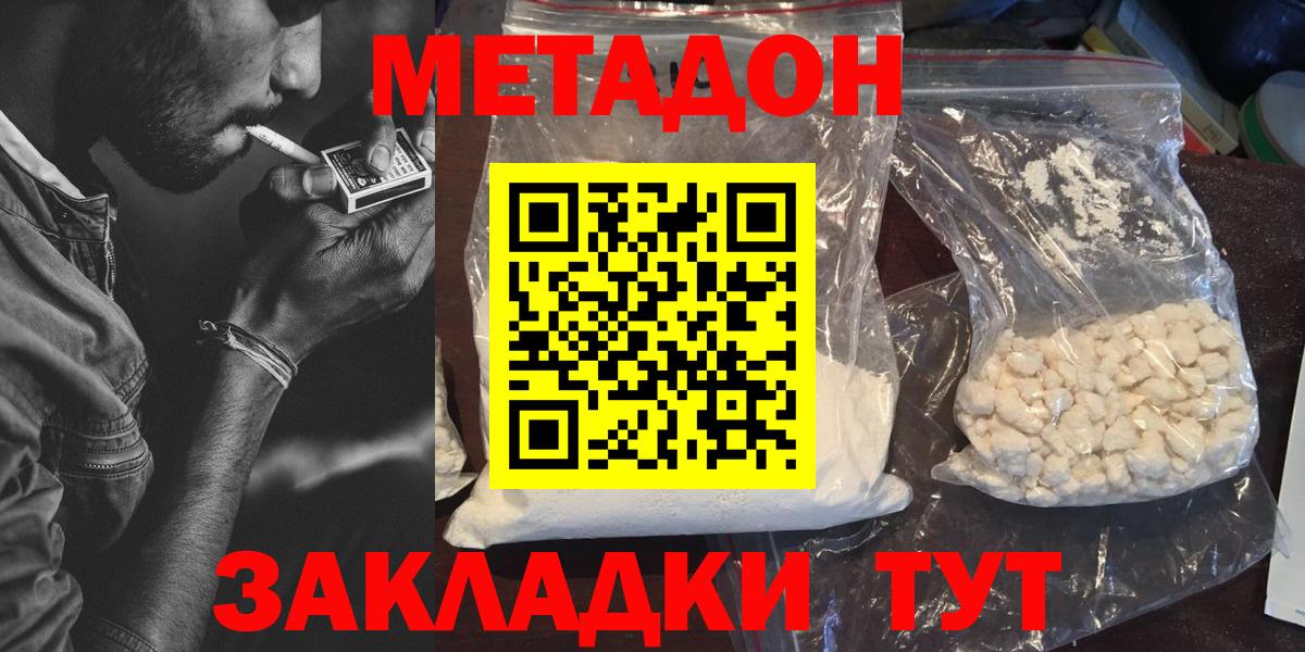 Томск  Метадон кристалл  omg   Вход с VPN  МЕТАДОН белоснежный 