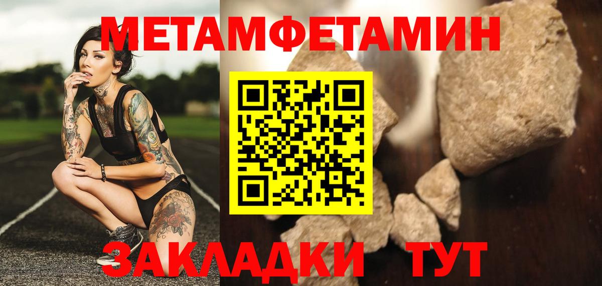 Томск  МЕТАМФЕТАМИН пудра  Вход с VPN 