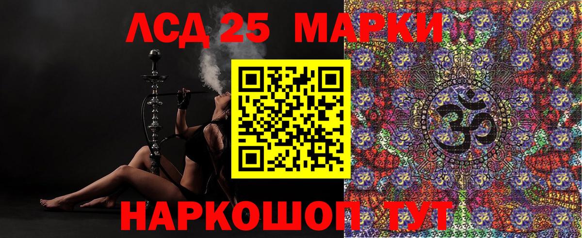 Томск  Марки NBOMe 1,8мг  Вход с VPN 
