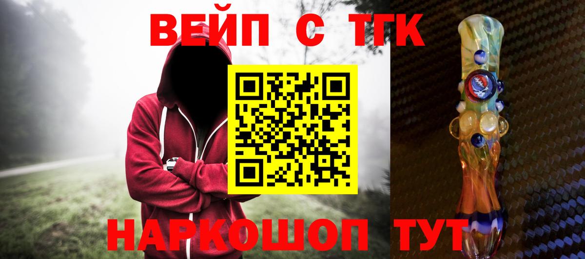 Дистиллят ТГК вейп с тгк Томск