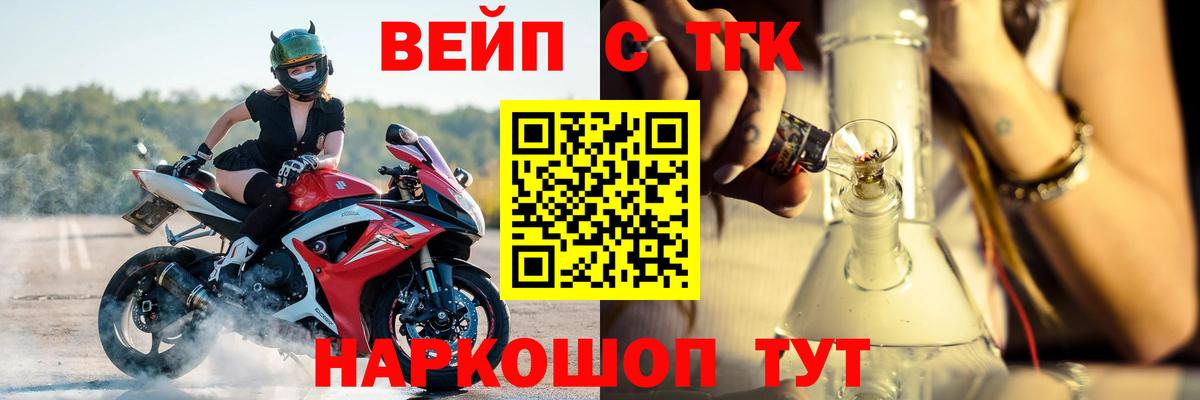 Томск  Дистиллят ТГК вейп с тгк  Вход с VPN 