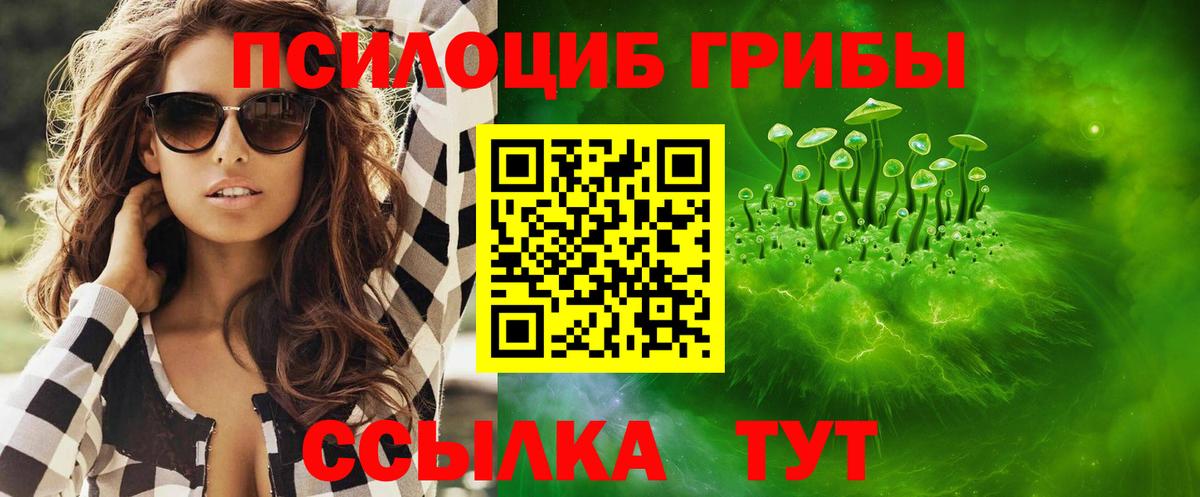 купить наркоту  Вход с VPN  Томск  Галлюциногенные грибы ЛСД 
