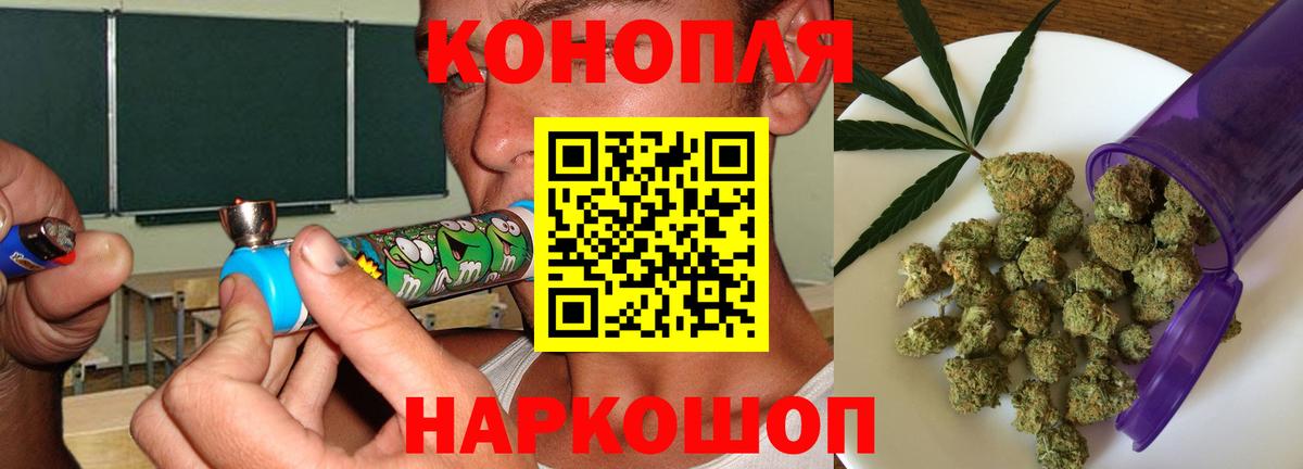 МАРИХУАНА THC 21% Томск